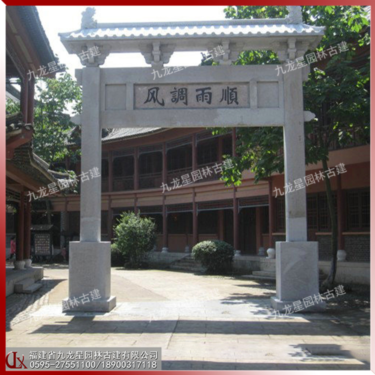 石雕鄉村牌坊