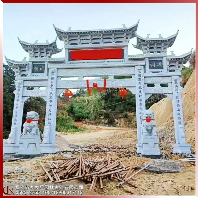 石雕農村牌坊圖片
