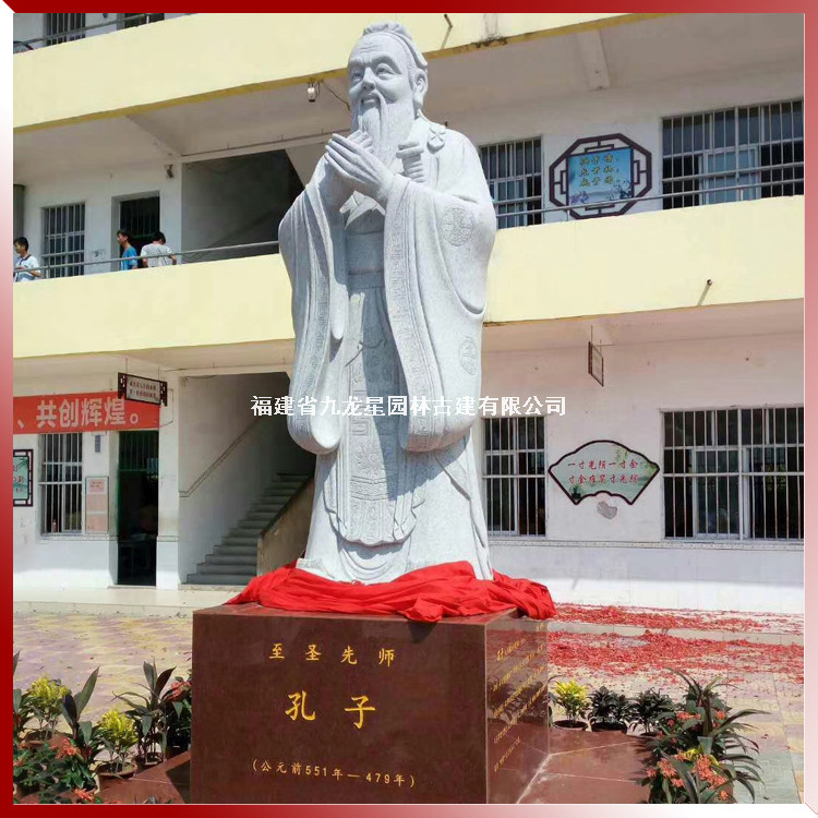1616254151625605.jpg 校園石雕孔子像圖片