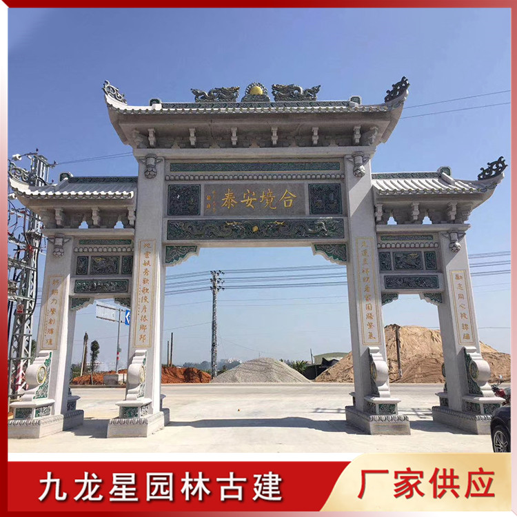 1629103652473635.jpg 村口牌坊圖片