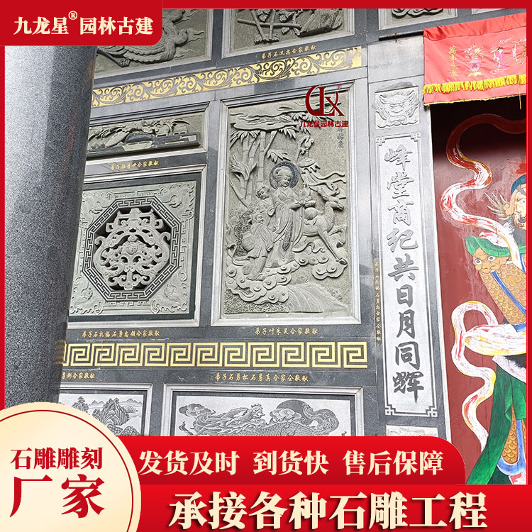 1678181398826738.jpg 中式石雕浮雕壁畫(huà)圖片