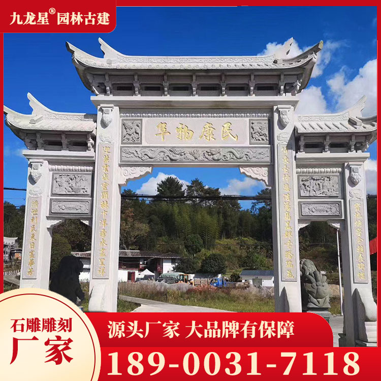 進村石牌坊圖片