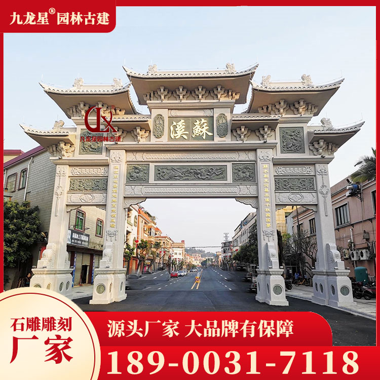 1700297683398849.jpg 農(nóng)村石牌坊圖片